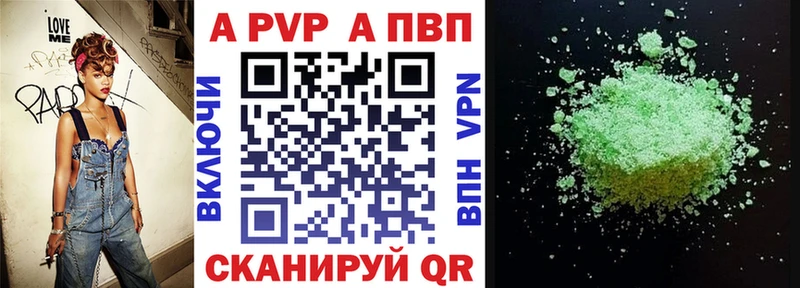 APVP СК  Купить где  Снежногорск 