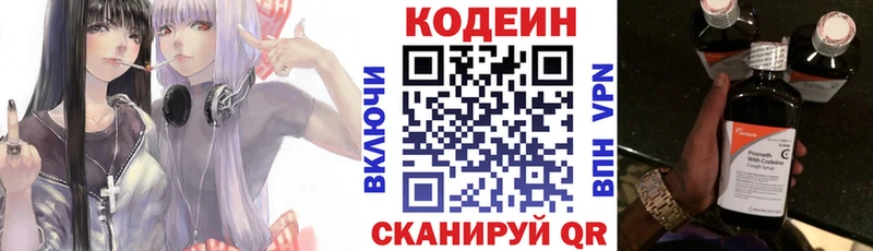 Купить закладки  Снежногорск  Кодеин Purple Drank 