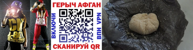 Купить  Снежногорск  Героин VHQ 